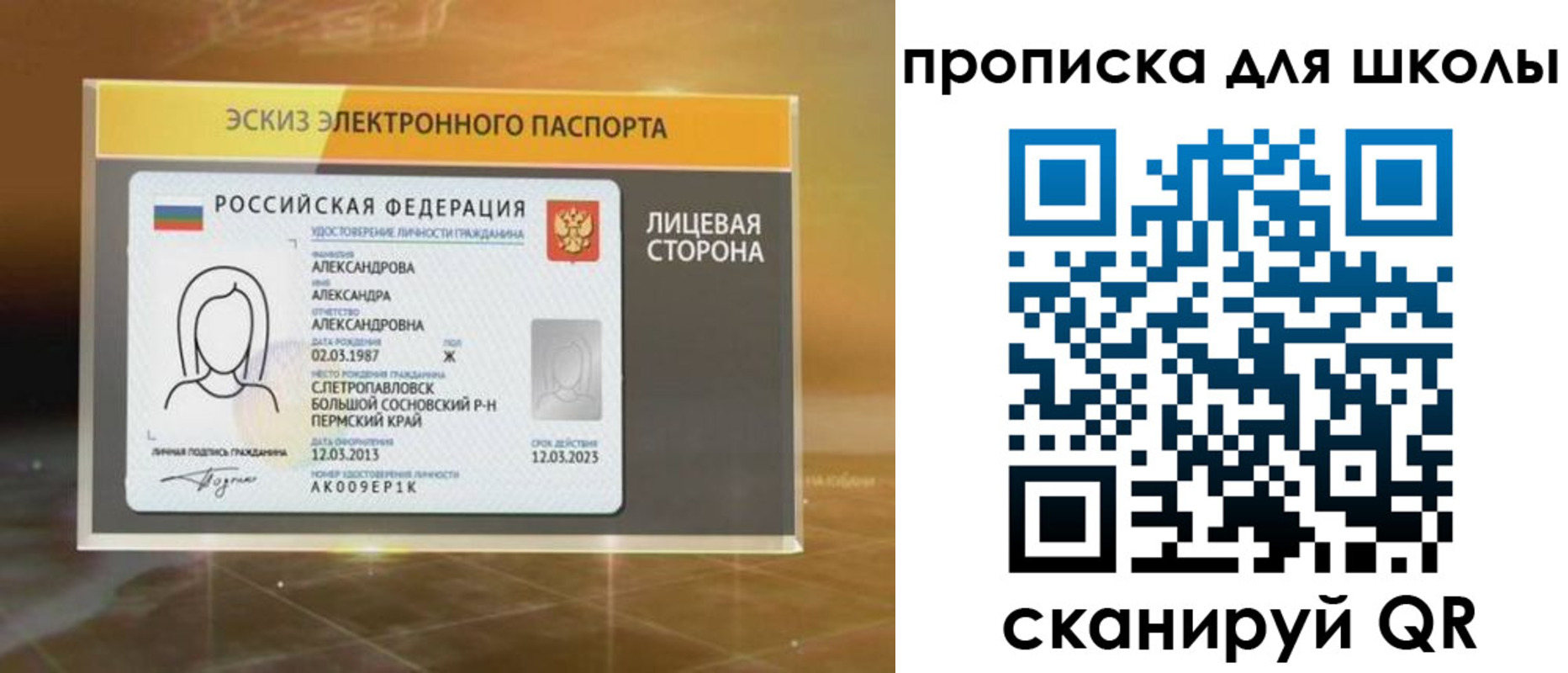 временная регистрация в Сосногорске