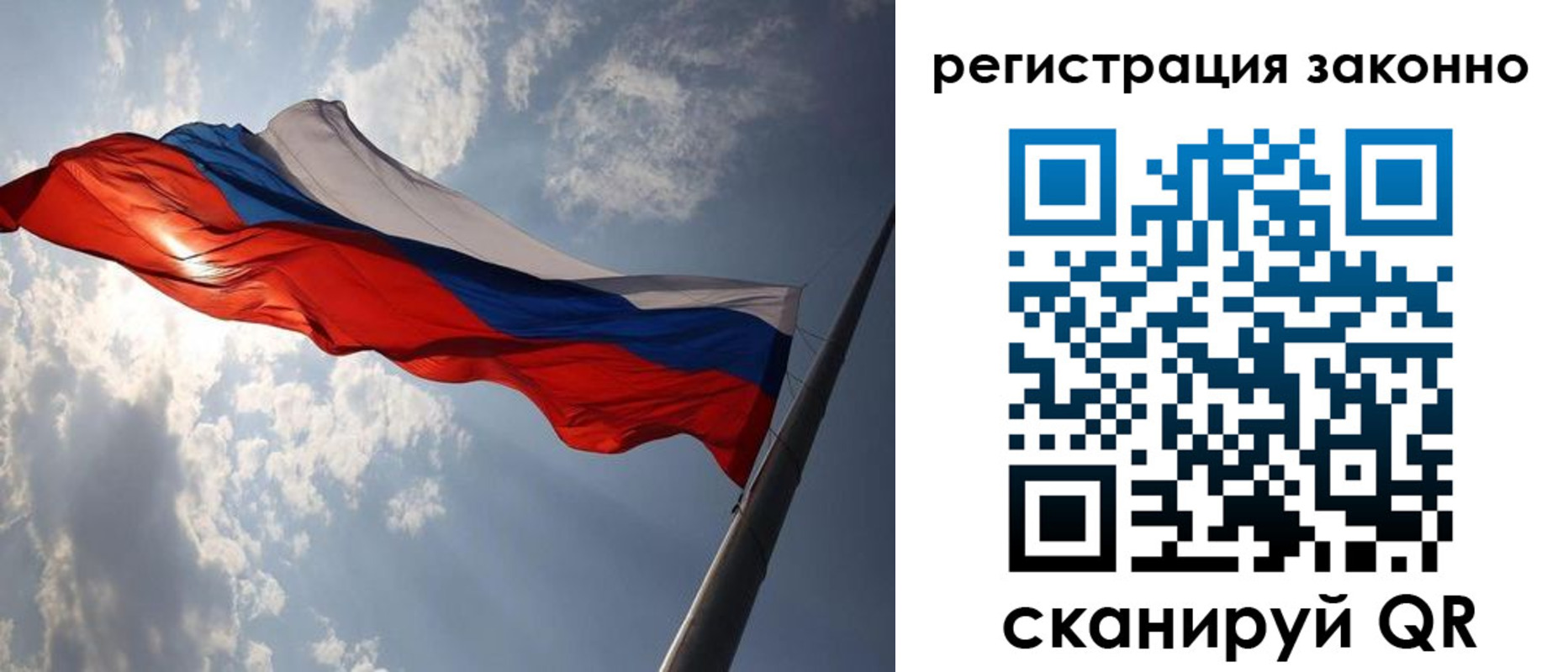 регистрация в Сосногорске