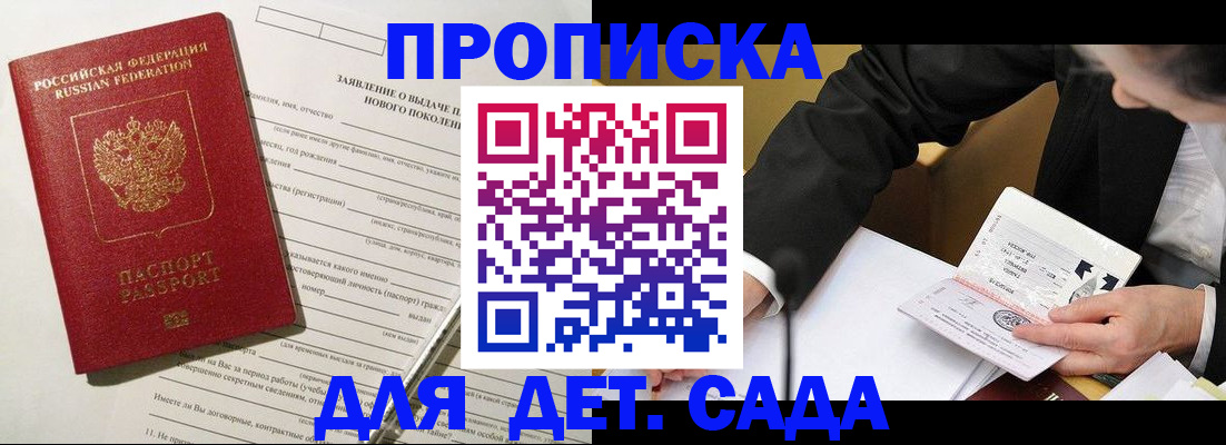 прописка для кредита в Сосногорске