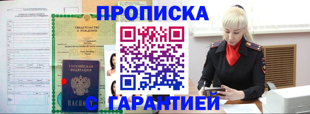 прописка в квартире в Сосногорске