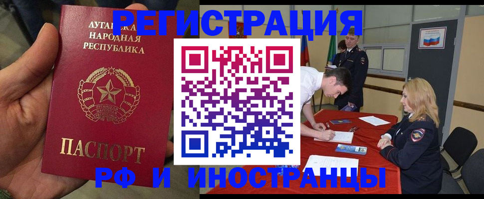 временная регистрация недорого в Сосногорске